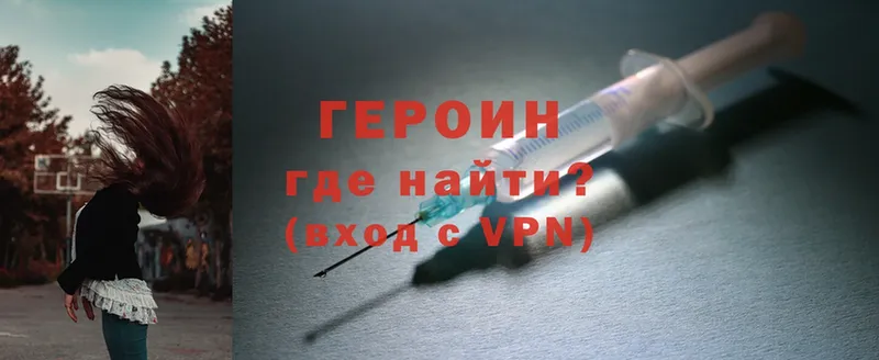 Героин Heroin  где продают   Дорогобуж 